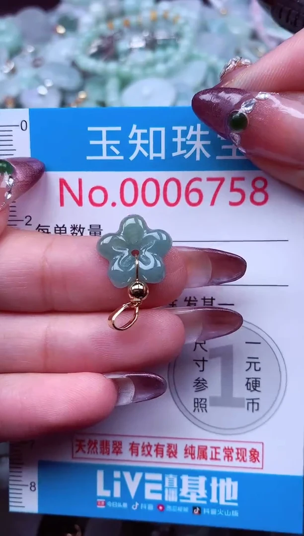 吊坠(不含链)未镶嵌翡翠6758