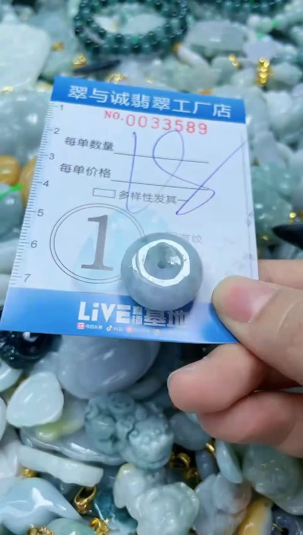 【闪购商品】翡翠颈饰未镶嵌闪购0033589