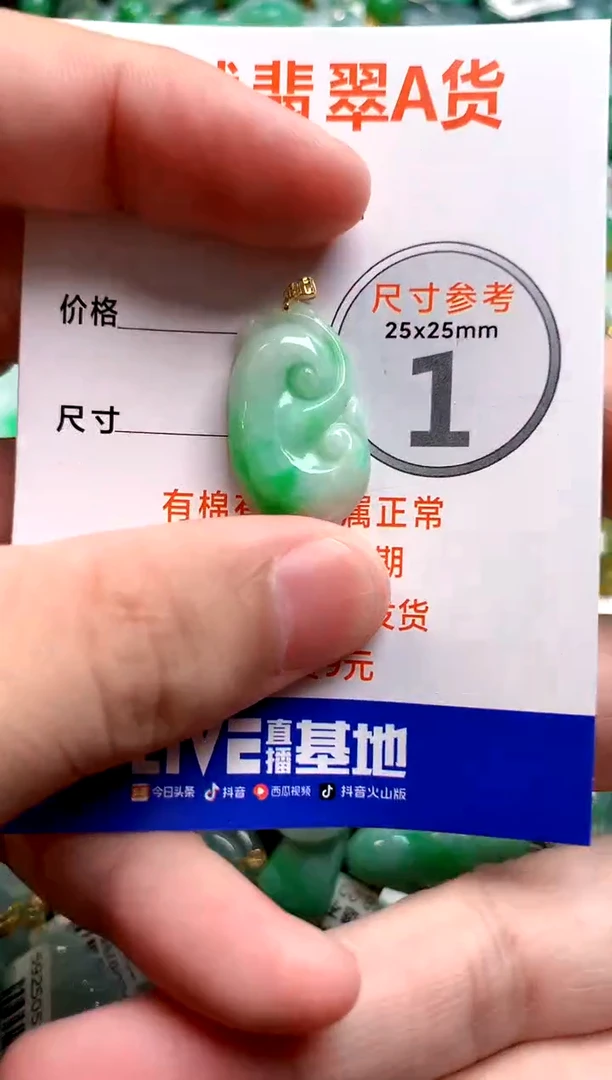 颈饰18K金镶嵌翡翠0835616975