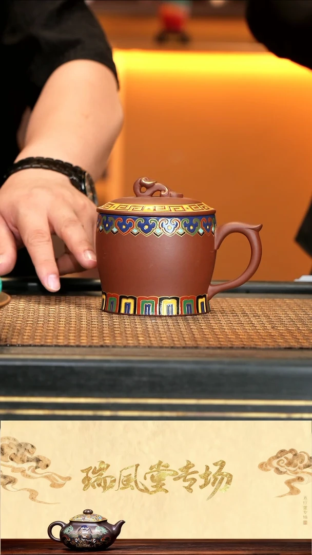 CHR78《如意纹·盖杯》珐琅彩