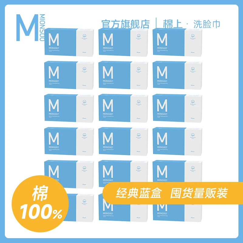 【超级量贩】棉上专业洗脸巾全棉棉柔巾一次性珍珠纹盒装敏肌纯棉