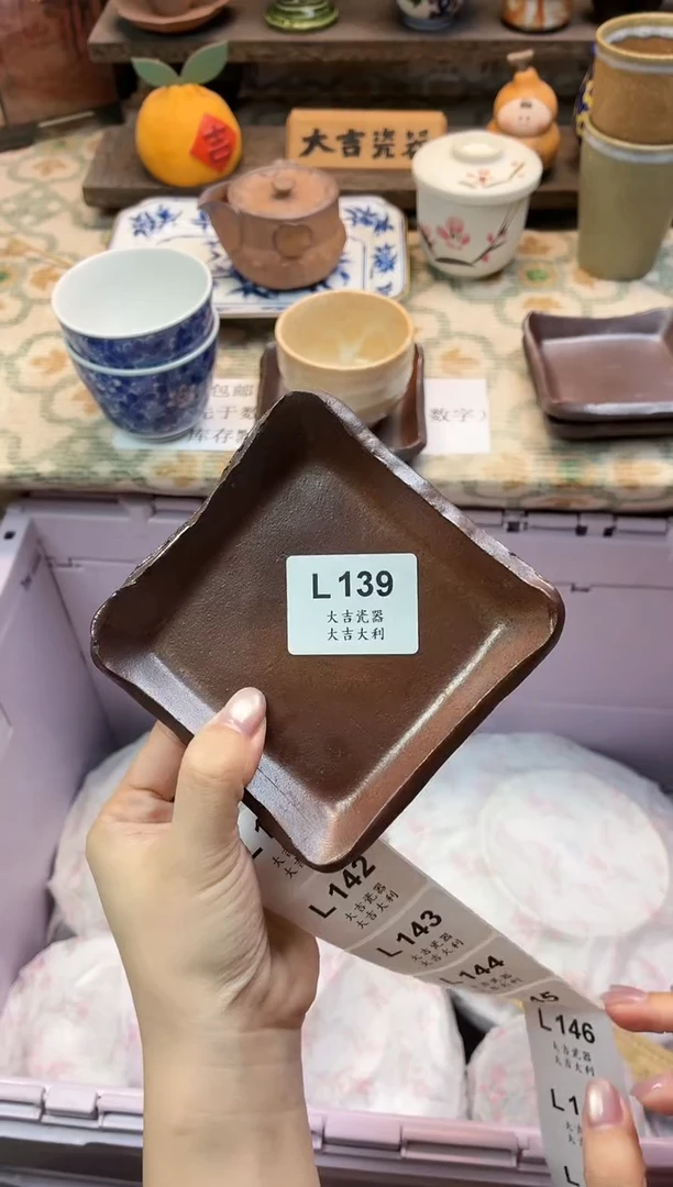 瓷器咿**吖   L139