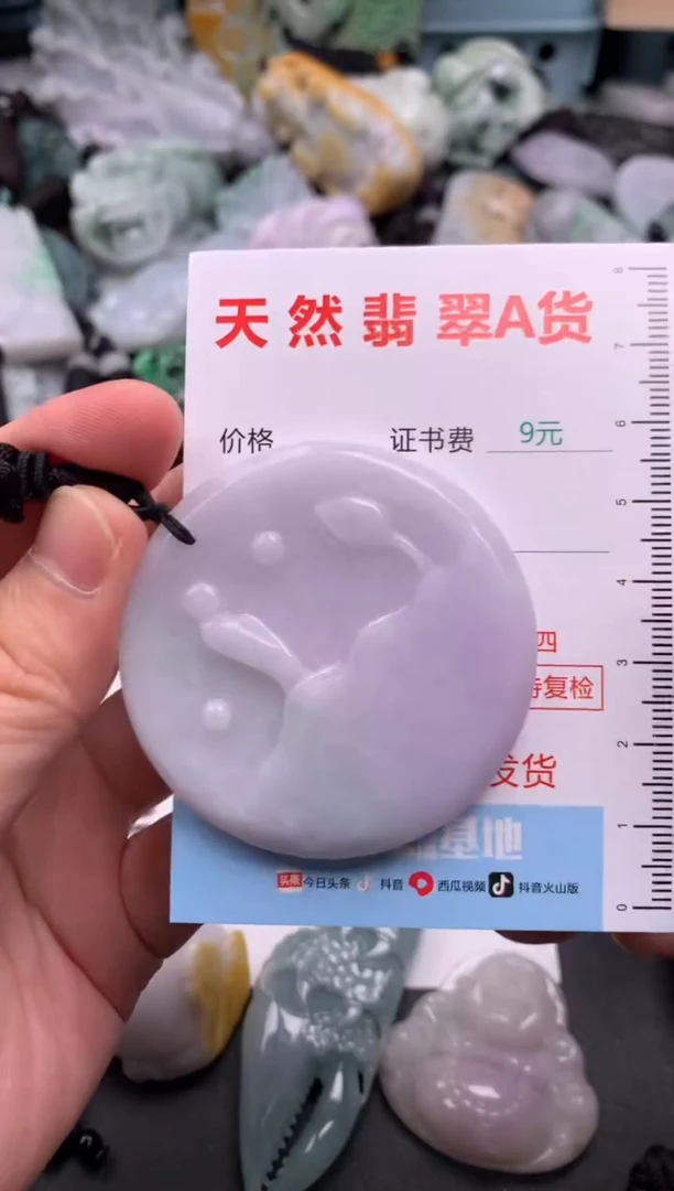 翡翠未镶嵌吊坠(不含链)1