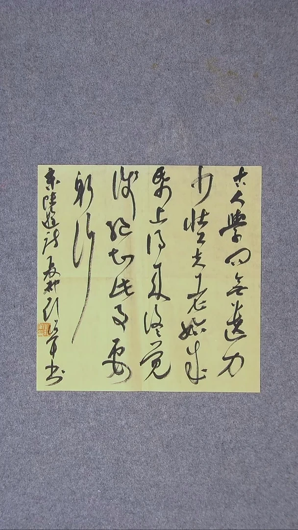 书法刘绍军 洛阳34*34（6）