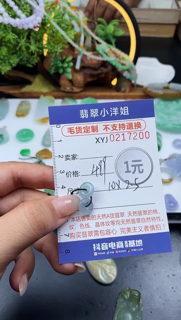 定制翡翠未镶嵌毛货商品不退换/ 7200