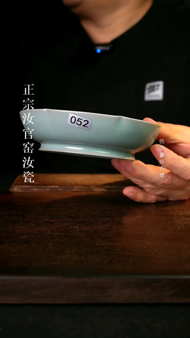 清凉寺原产地汝瓷体验款