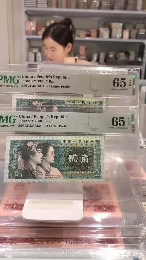 8002ZC33333311-66  65E  大象头 四对子数二  单张价