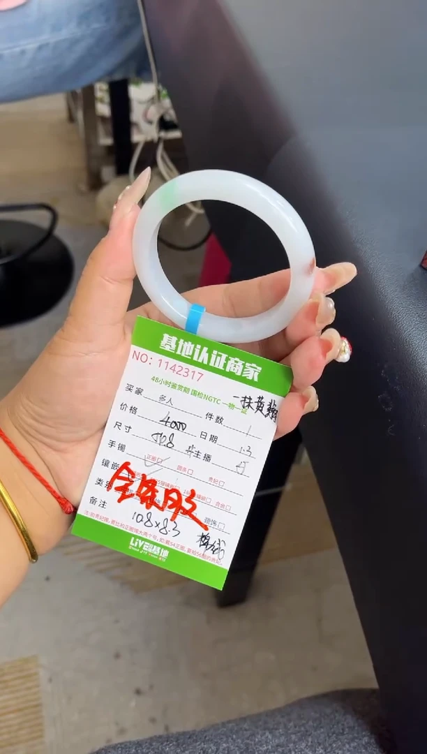 未镶嵌手镯翡翠多人