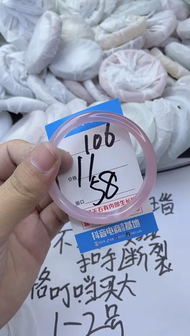 玛瑙/玉髓手镯未镶嵌106