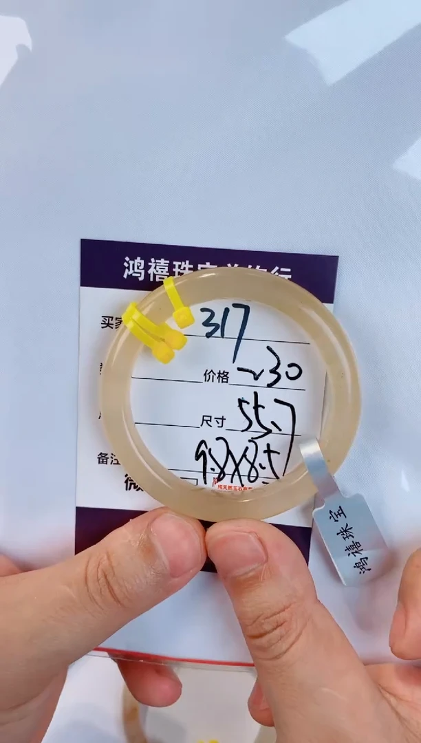 未镶嵌手镯石英质玉?*骨317