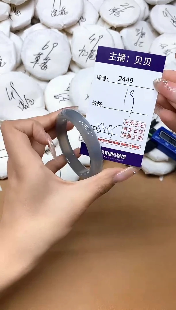 手镯玛瑙/玉髓未镶嵌2449