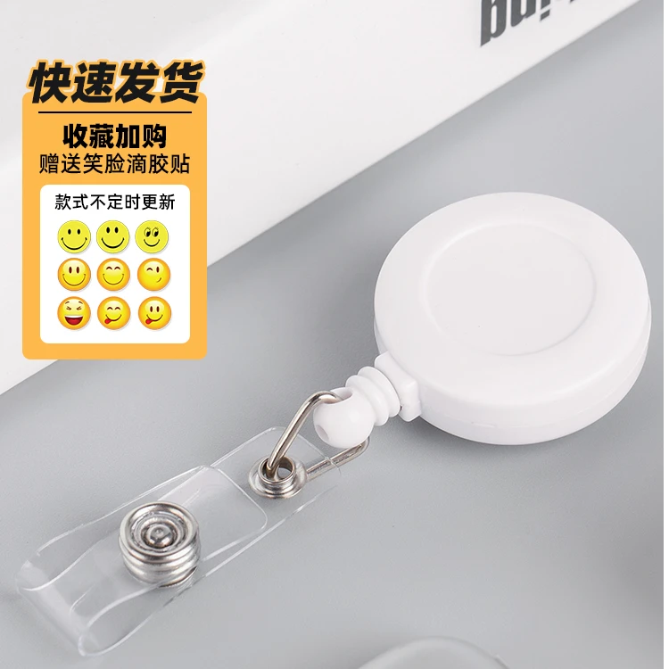 光面易拉扣可伸缩10个装证件卡套医生胸卡厂牌员工证定制印刷滴胶