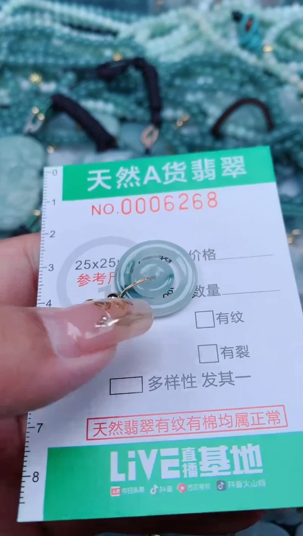 【闪购商品】翡翠颈饰未镶嵌.0006268