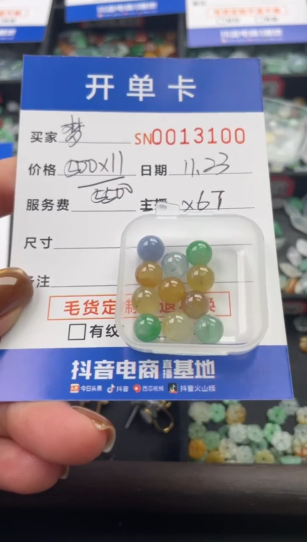 颈饰未镶嵌翡翠梦***天13100