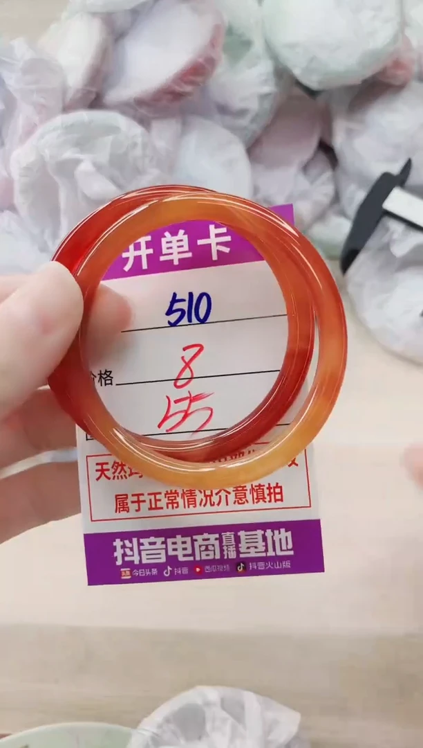 玛瑙/玉髓手镯未镶嵌510