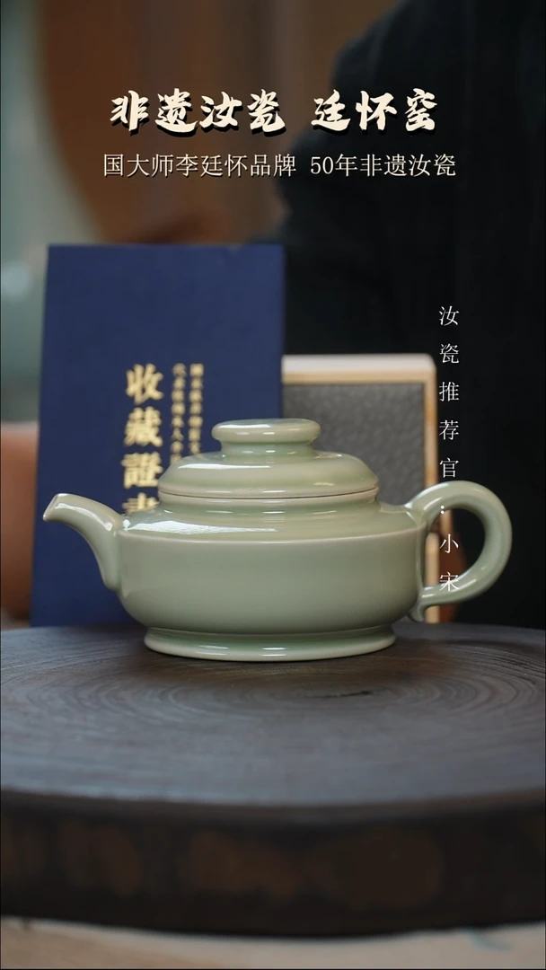 李廷怀国大师亲工款纯手工青绿釉活态瓷龙尊壶支钉烧