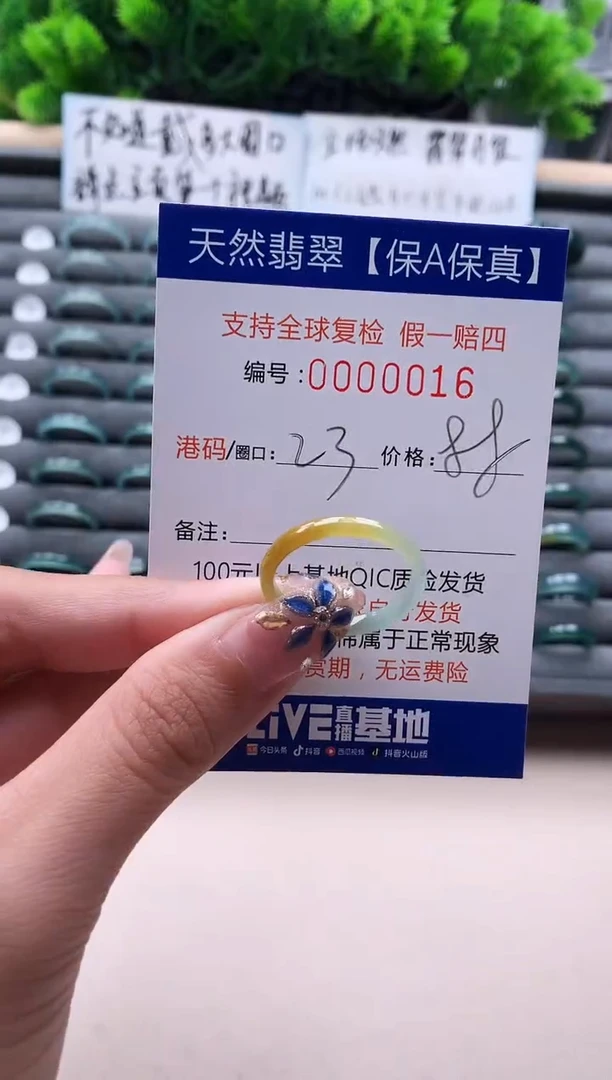 未镶嵌戒指翡翠  16