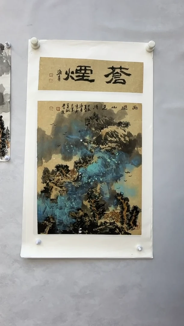 【闪购商品】纸本1炳山艺术-------邬海清作品