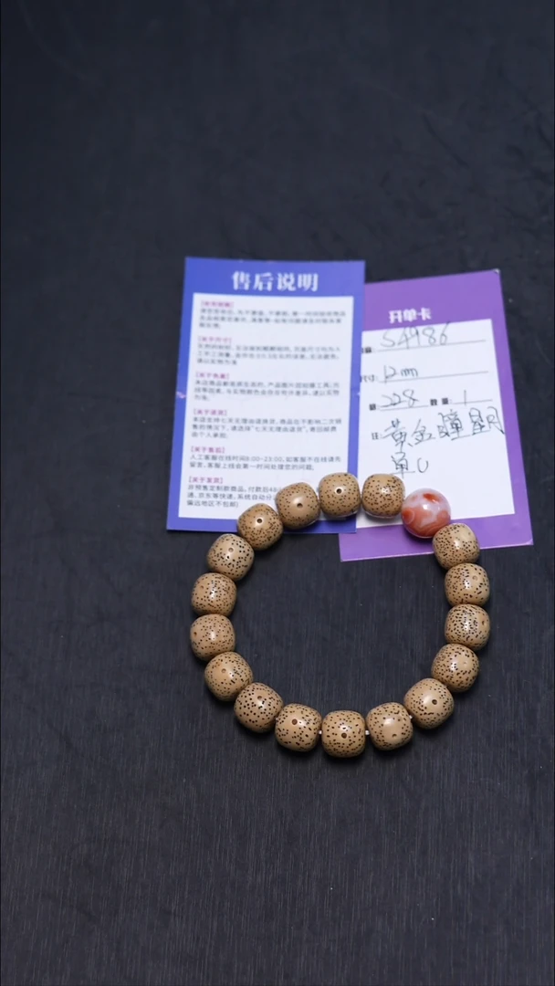 【闪购商品】星月菩提手串S4986黄金瞳星月单圈