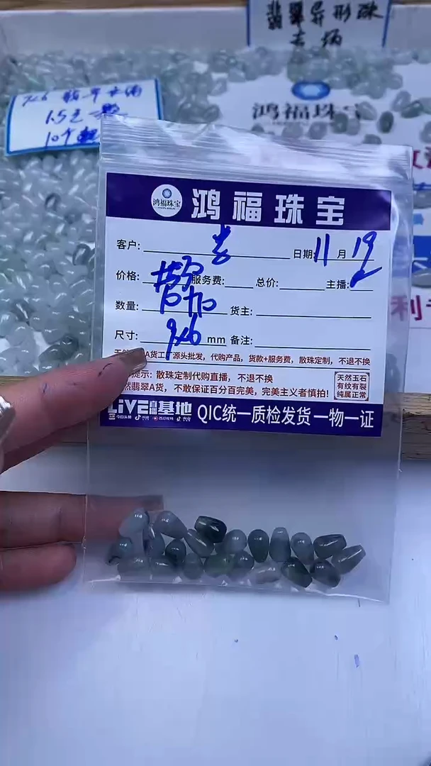 未镶嵌翡翠手饰紫**影翡翠 水滴散珠9*6mm