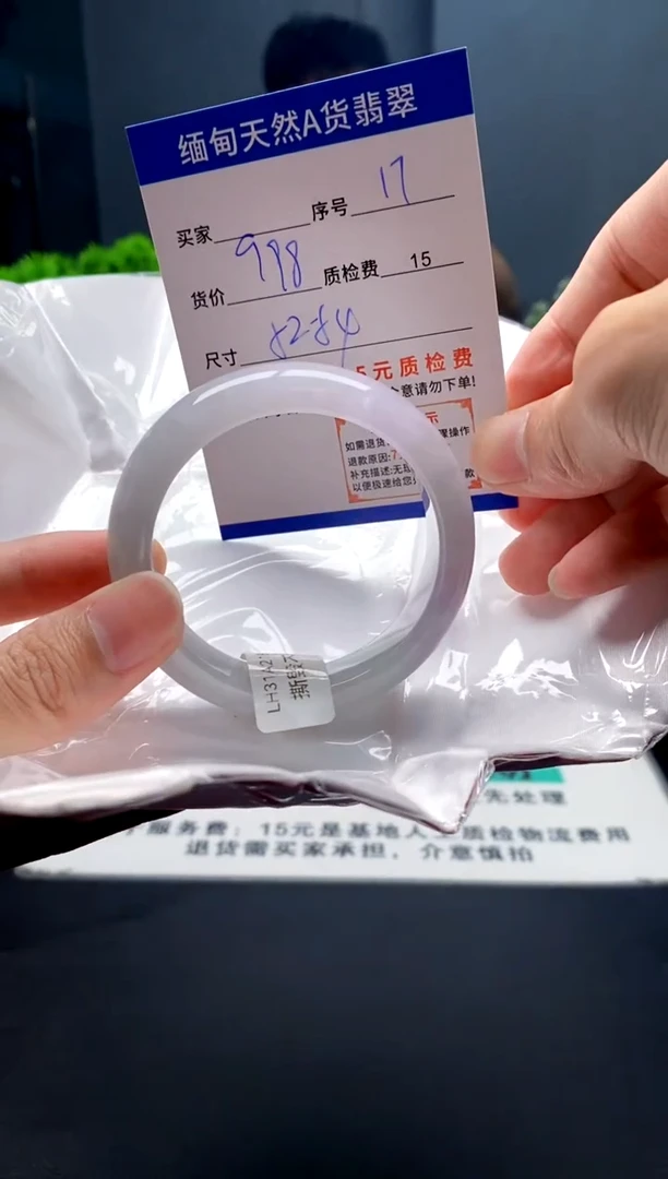 未镶嵌手镯翡翠17缅甸天然A货翡翠需包容瑕疵，介意慎拍