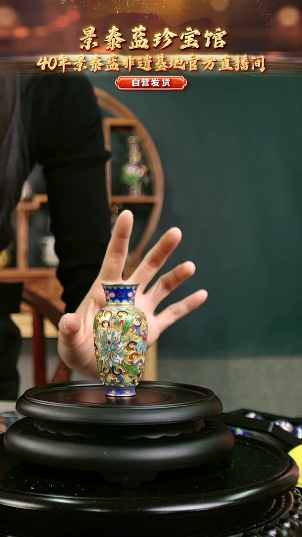 非遗 景泰蓝金地小赏瓶 带回流证书