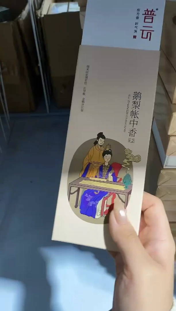 香篆1普云/合韵/鹅梨帐中香E2/卧香1.5×21CM-盒装50克