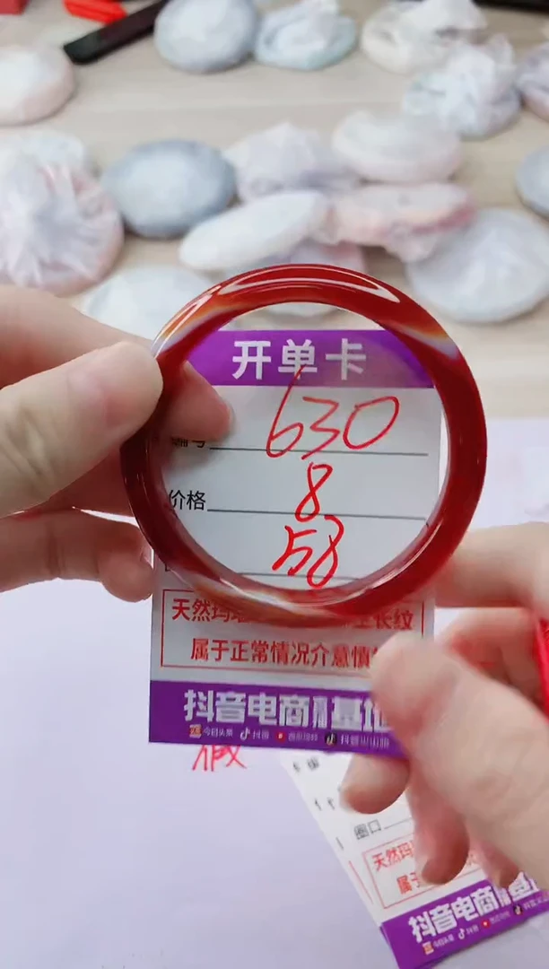 玛瑙/玉髓手镯未镶嵌630