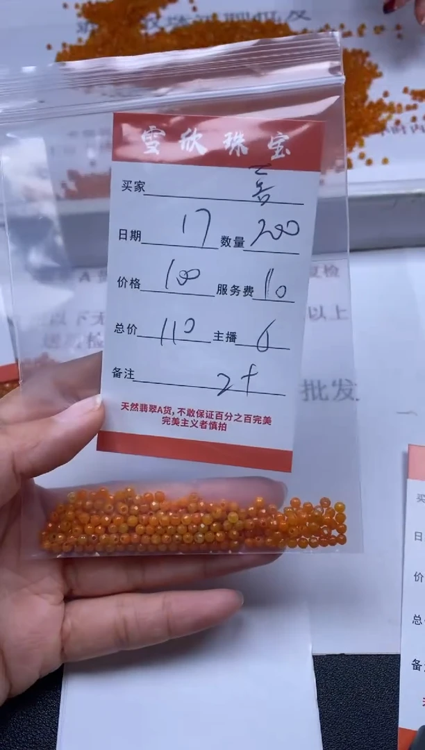 【闪购商品】翡翠颈饰未镶嵌雪欣散珠定制diy