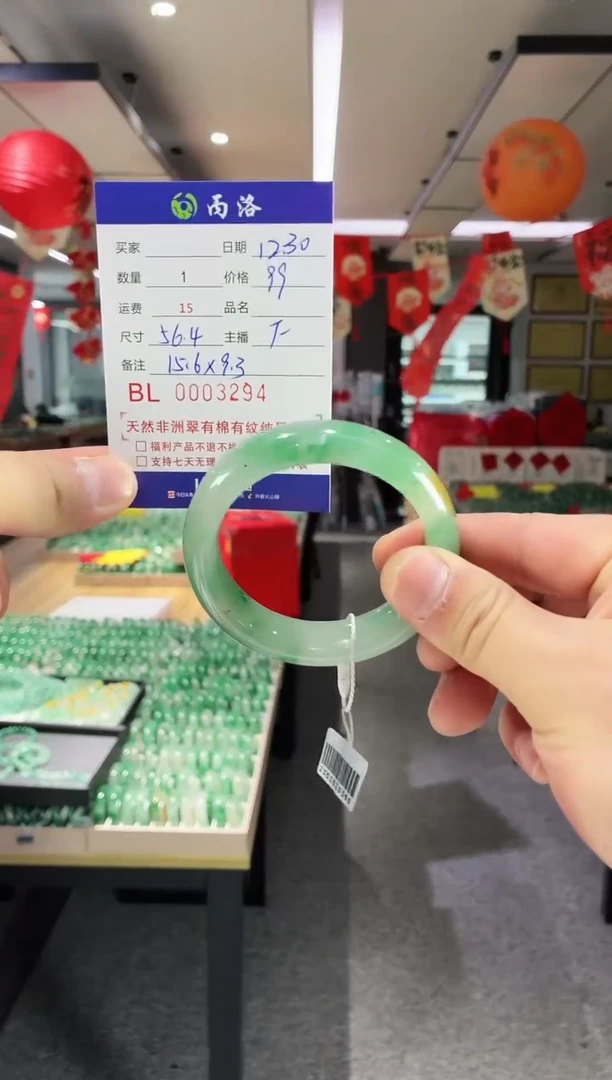 未镶嵌石英质玉手镯3294