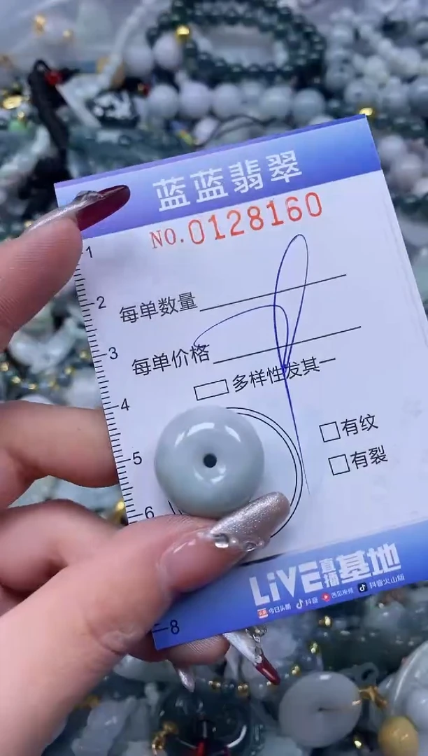 【闪购商品】翡翠颈饰未镶嵌闪购0128160