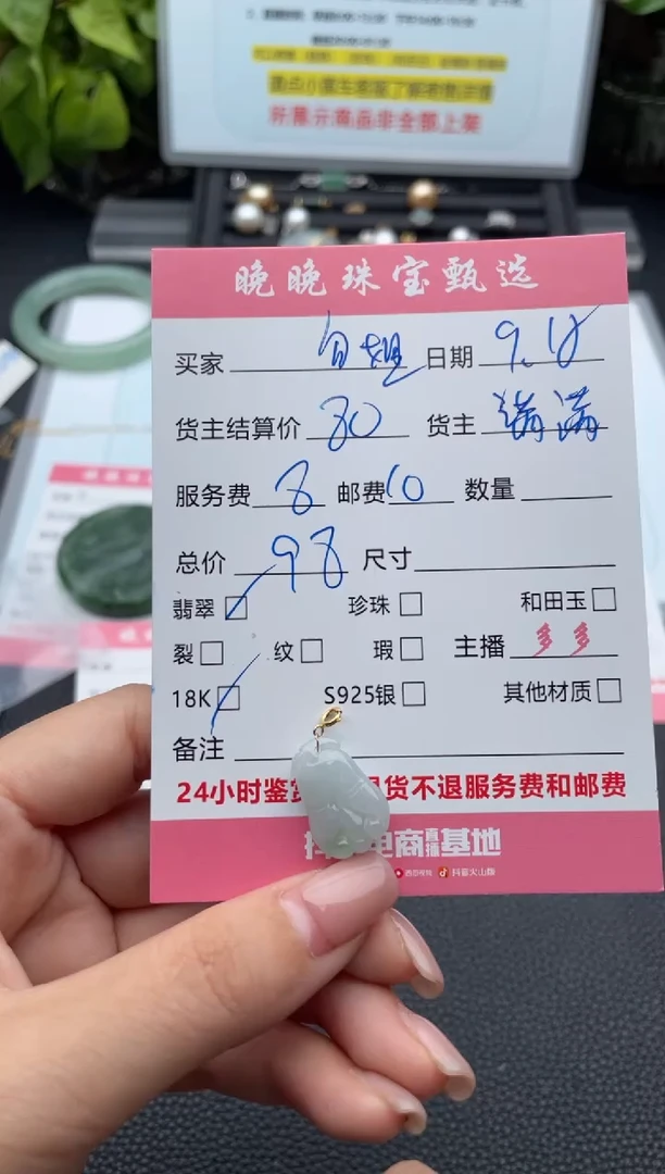 颈饰18K金镶嵌翡翠句*吊坠