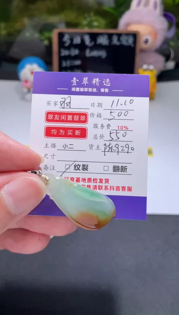 18K金镶嵌挂件翡翠羽*吊坠