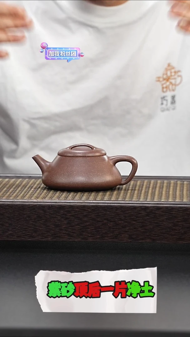 茶壶紫砂全手工千禧紫泥（瓢）
