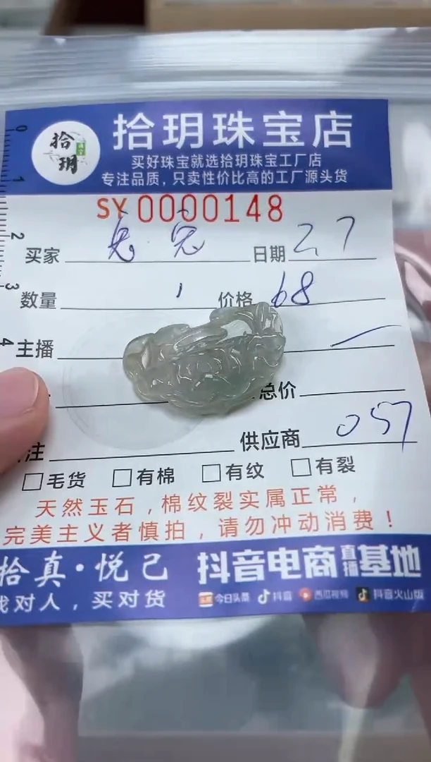 【闪购商品】翡翠颈饰未镶嵌翡翠挂件锁148