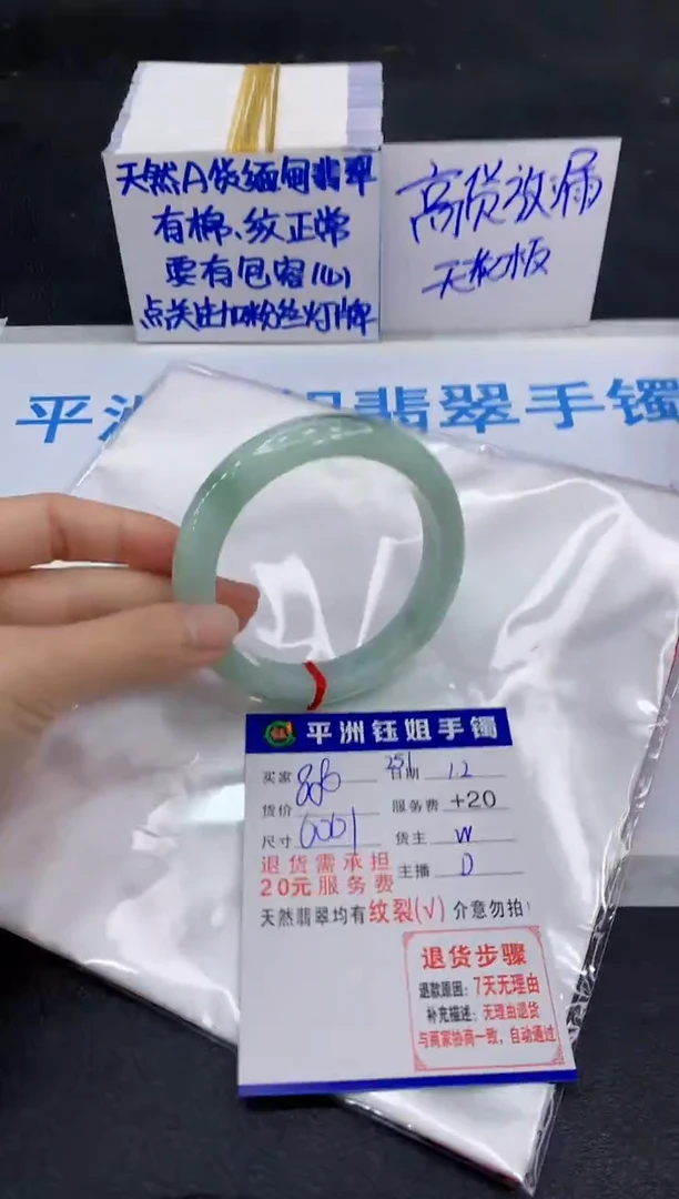 未镶嵌手镯翡翠英1