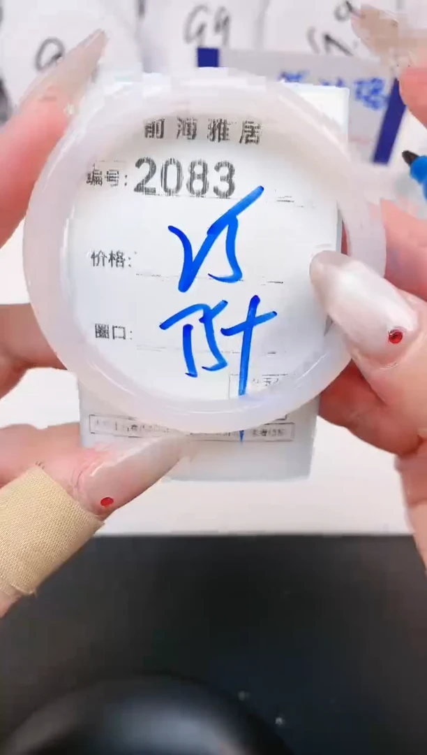 【闪购商品】玛瑙/玉髓手镯未镶嵌2083