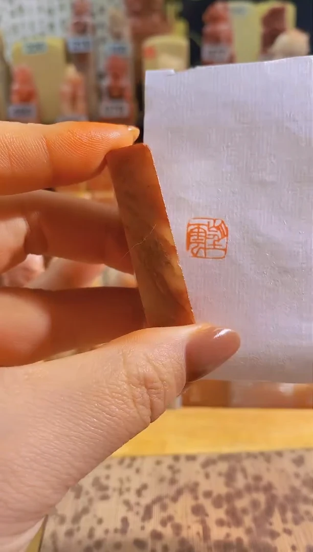 寿山石印石红zm35 望云1*1*5有库存