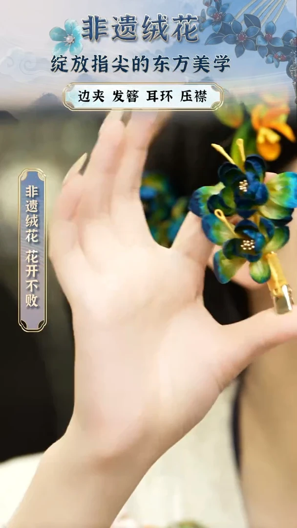 织绣织绣织绣织绣苏绣刺绣绒花宋锦