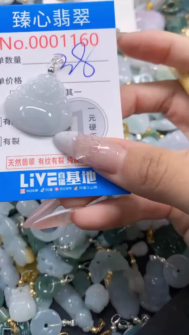 吊坠(不含链)未镶嵌翡翠1160