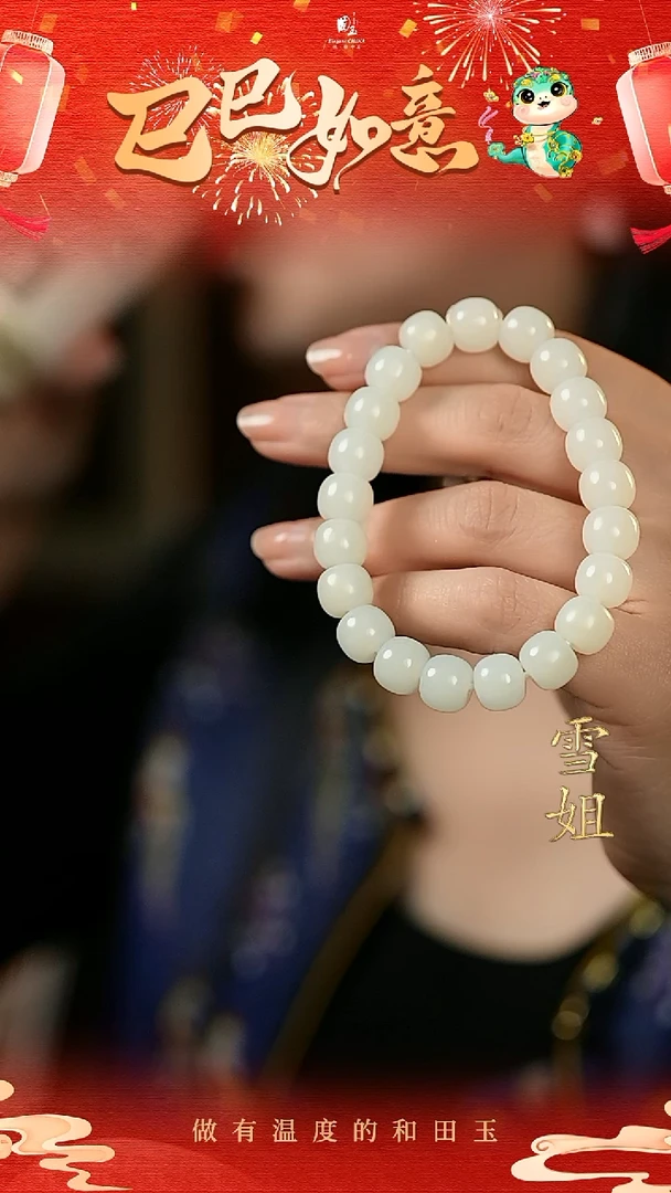 【闪购商品】和田玉白玉手串未镶嵌10mm