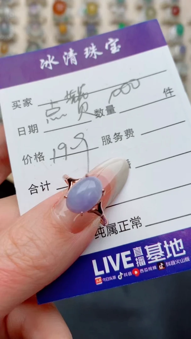 银S925镶嵌戒指翡翠寻***霞...