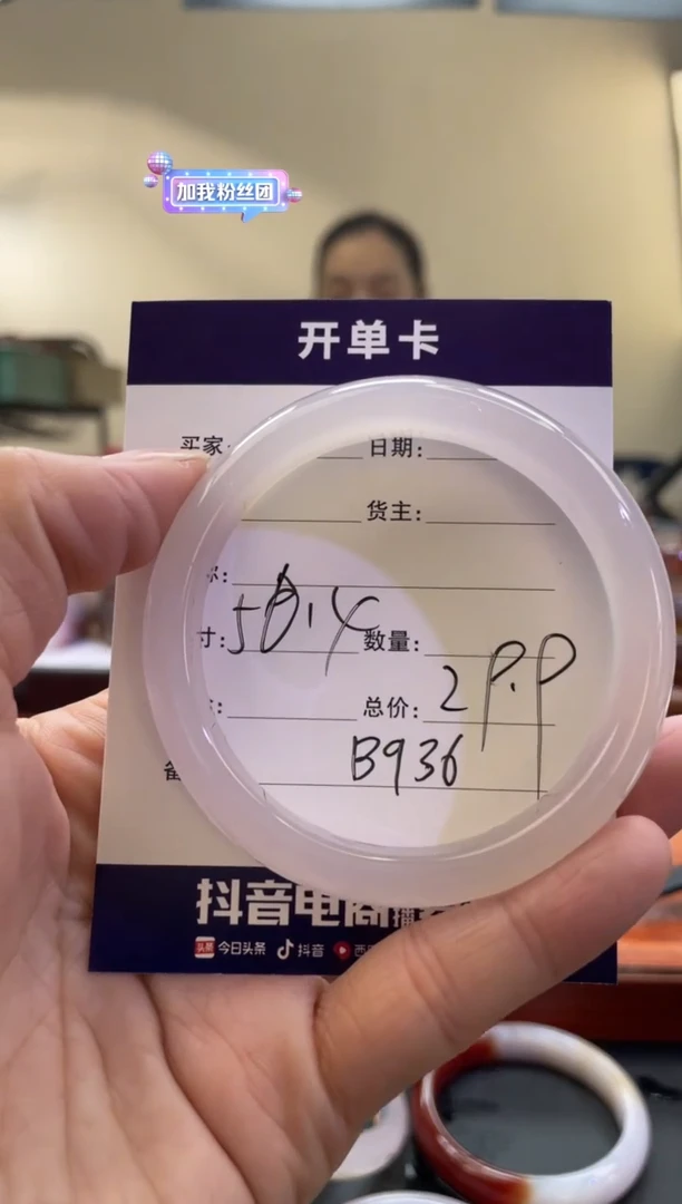 【闪购商品】玛瑙/玉髓手镯未镶嵌B936