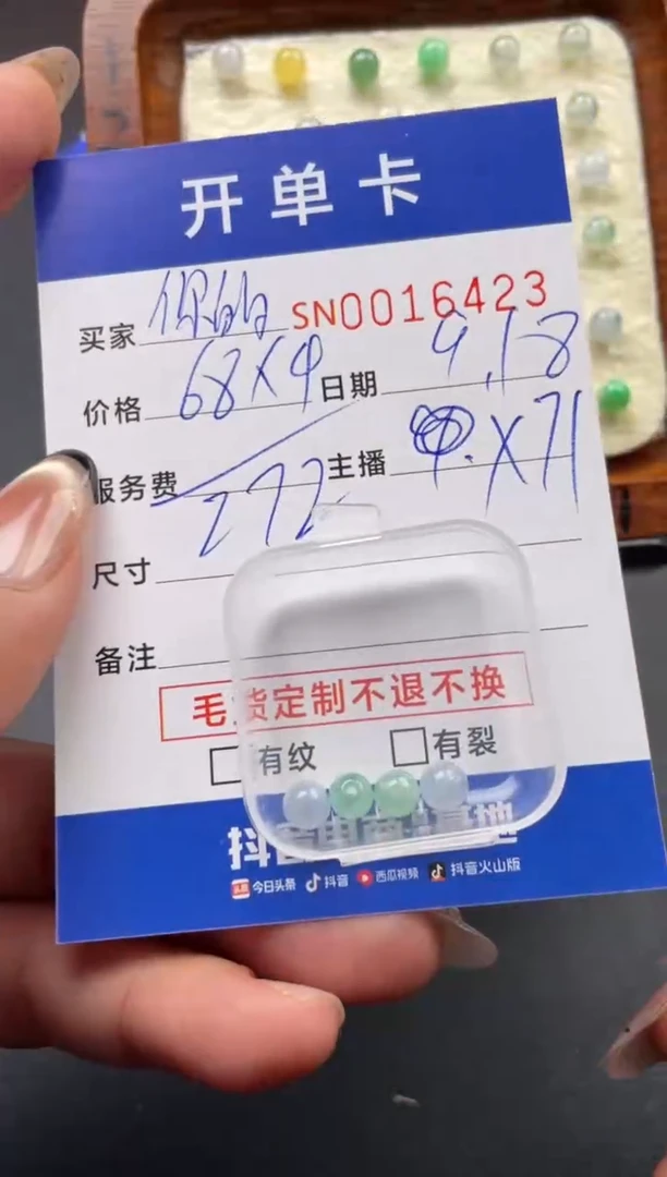 颈饰未镶嵌翡翠你****了00016423