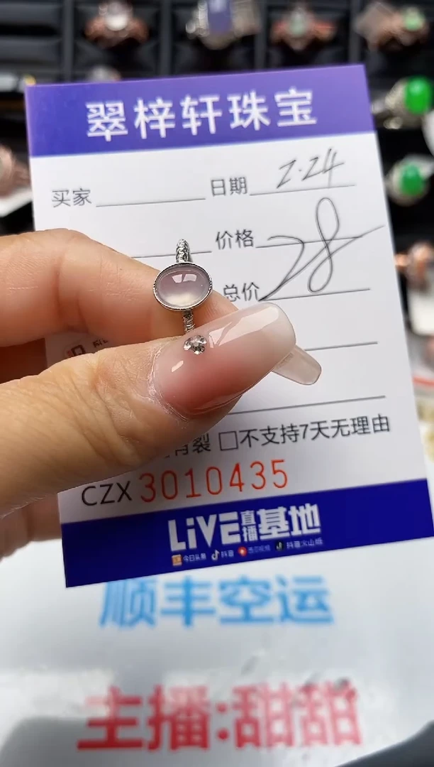 【闪购商品】翡翠戒指银S925镶嵌0435