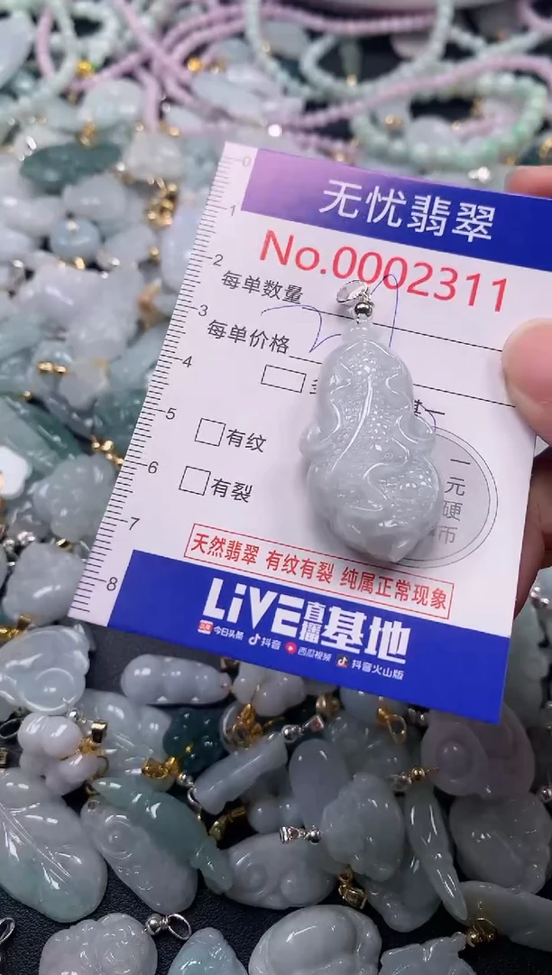 吊坠(不含链)未镶嵌翡翠2311