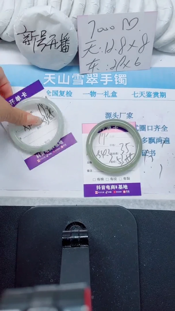 未镶嵌手镯石英质玉99-54.3
