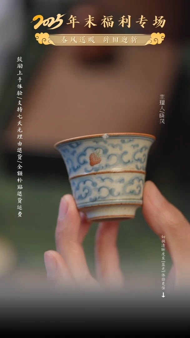 【闪购商品】瑕疵小草莓双弦杯