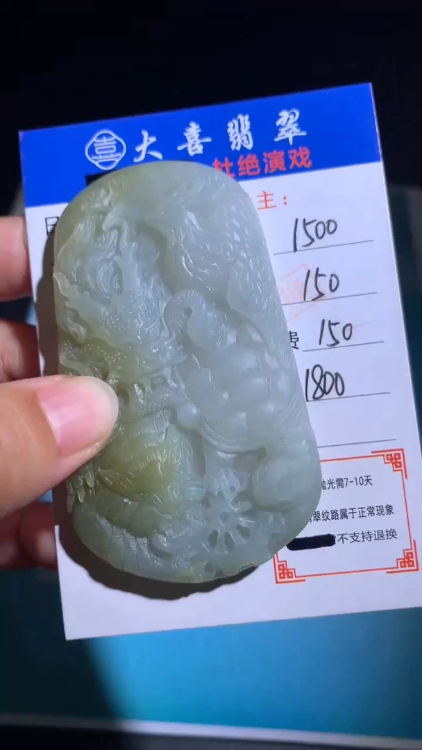 未镶嵌定制翡翠毛货-不退不换