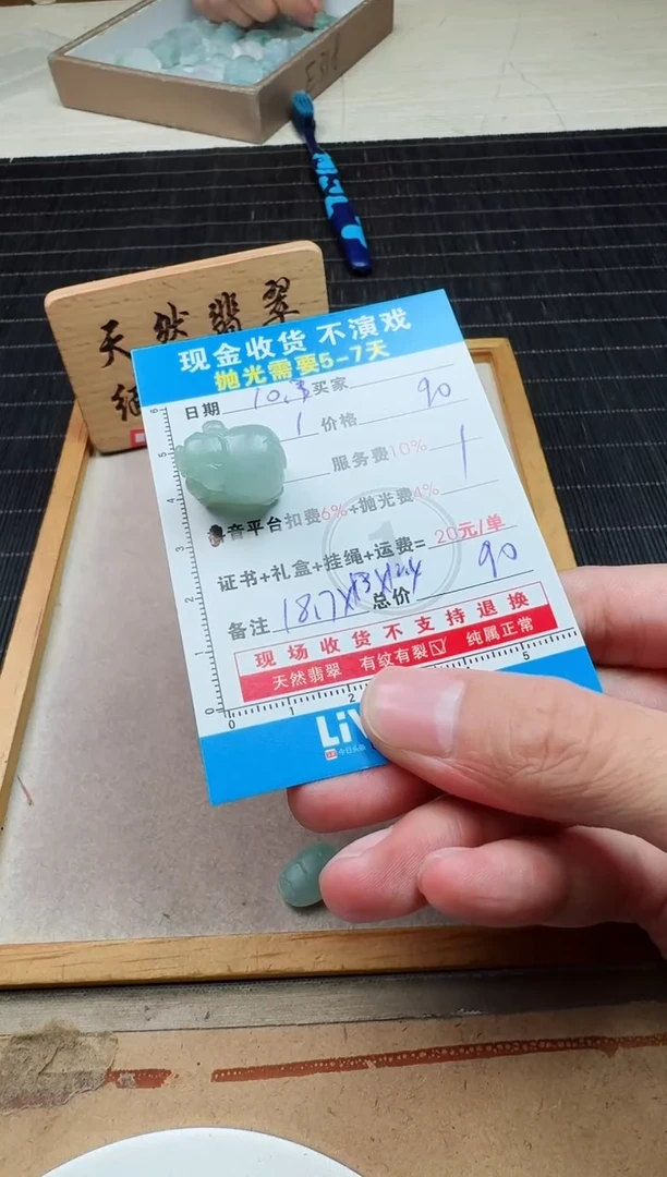 未镶嵌定制翡翠聪****宝0131422939